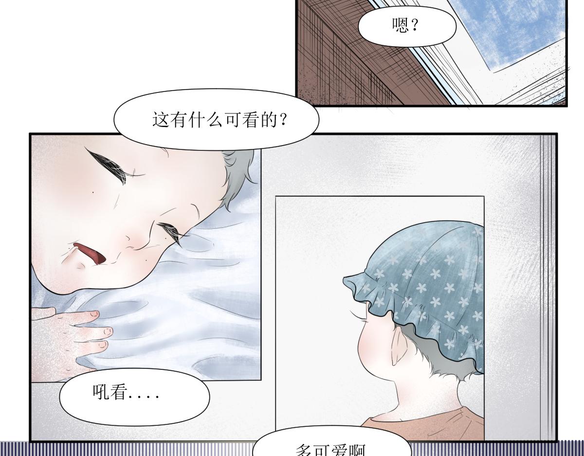 《久病》第四章（2） 第22页