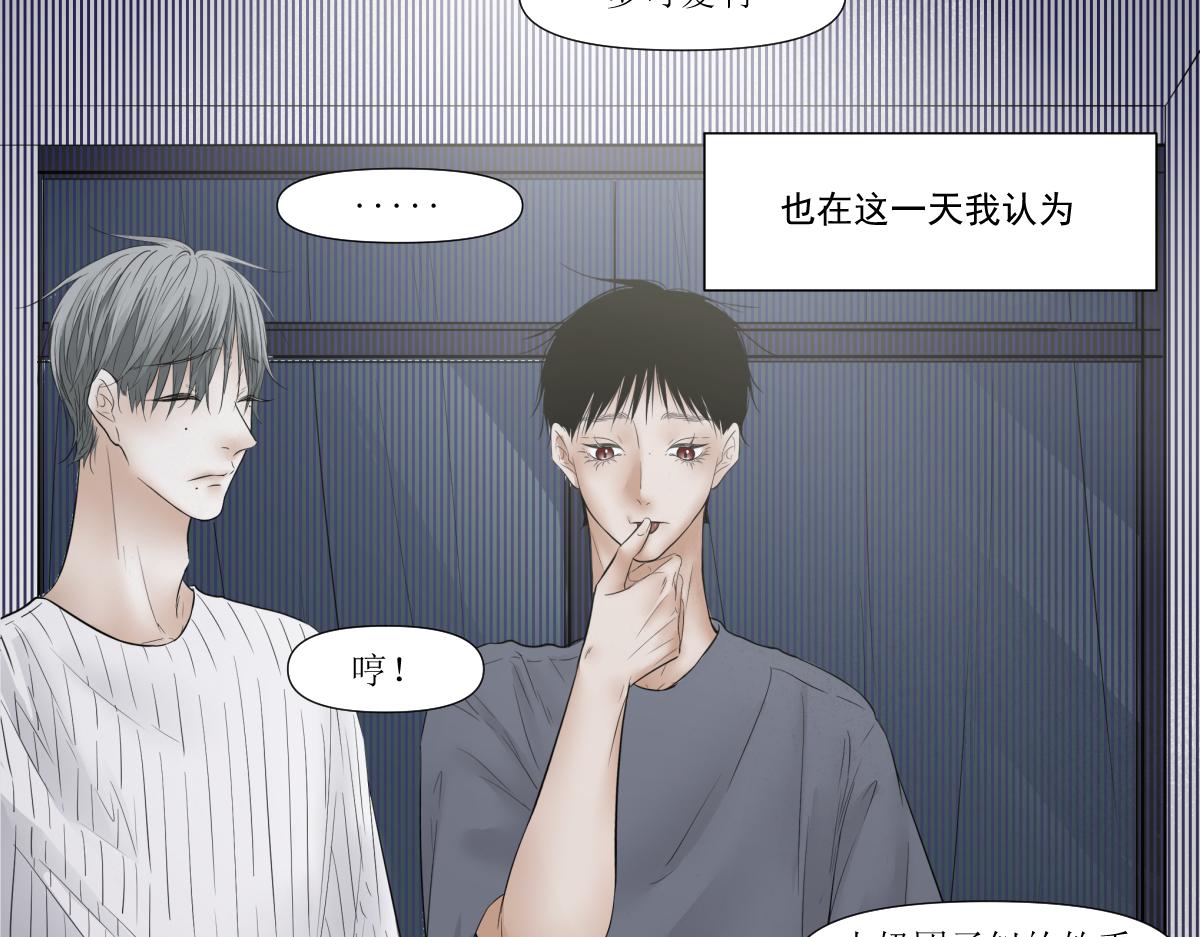 《久病》第四章（2） 第23页
