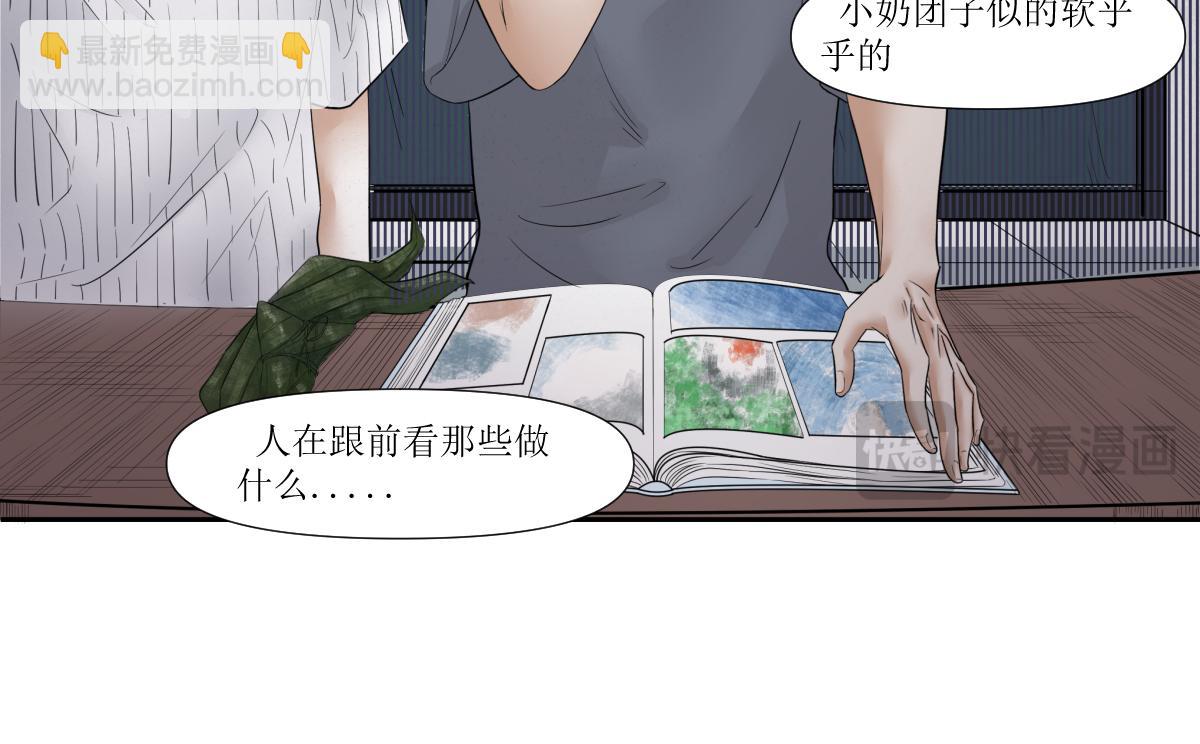 《久病》第四章（2） 第24页