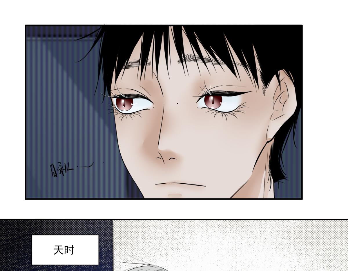 《久病》第四章（2） 第25页
