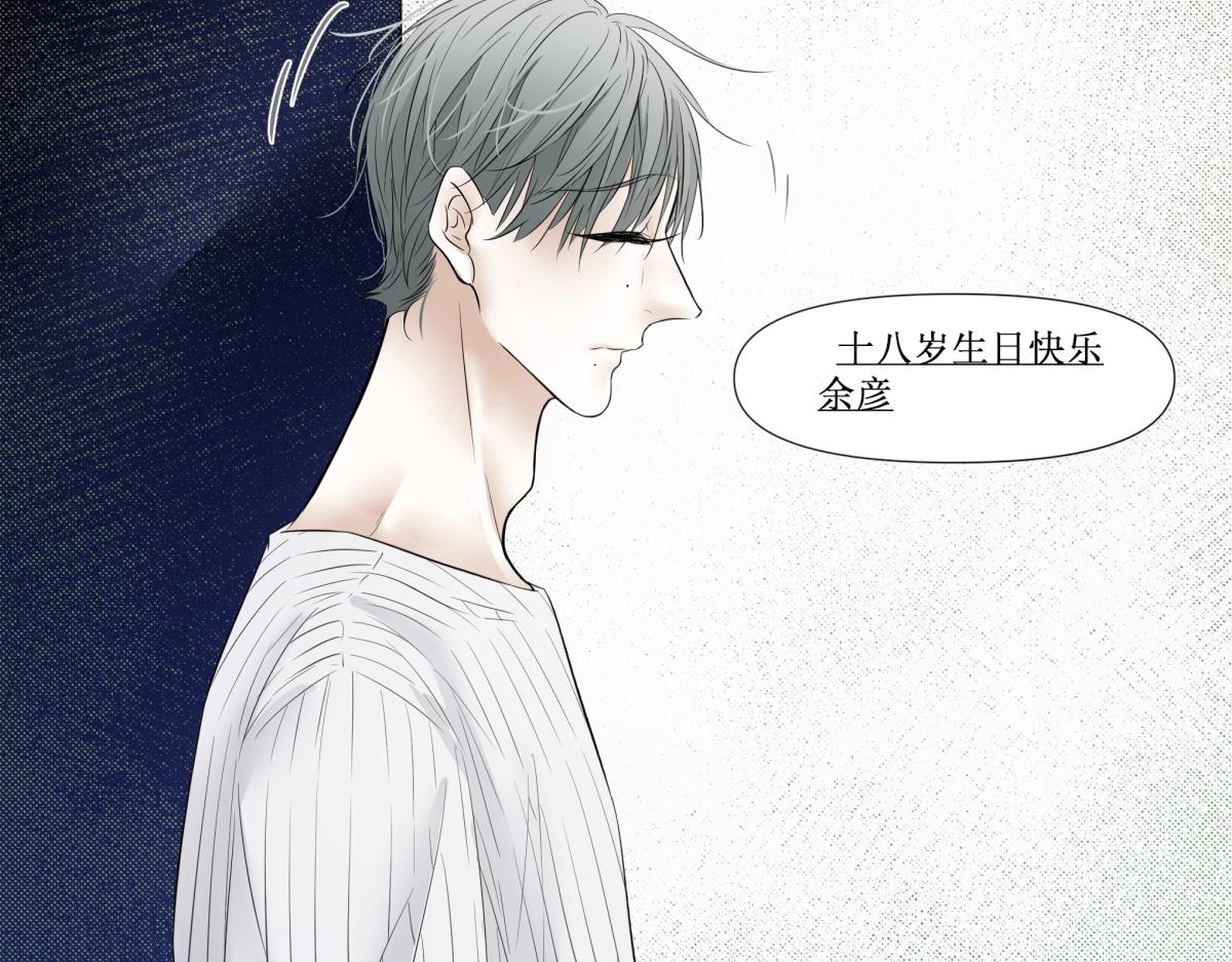 《久病》第四章（2） 第26页