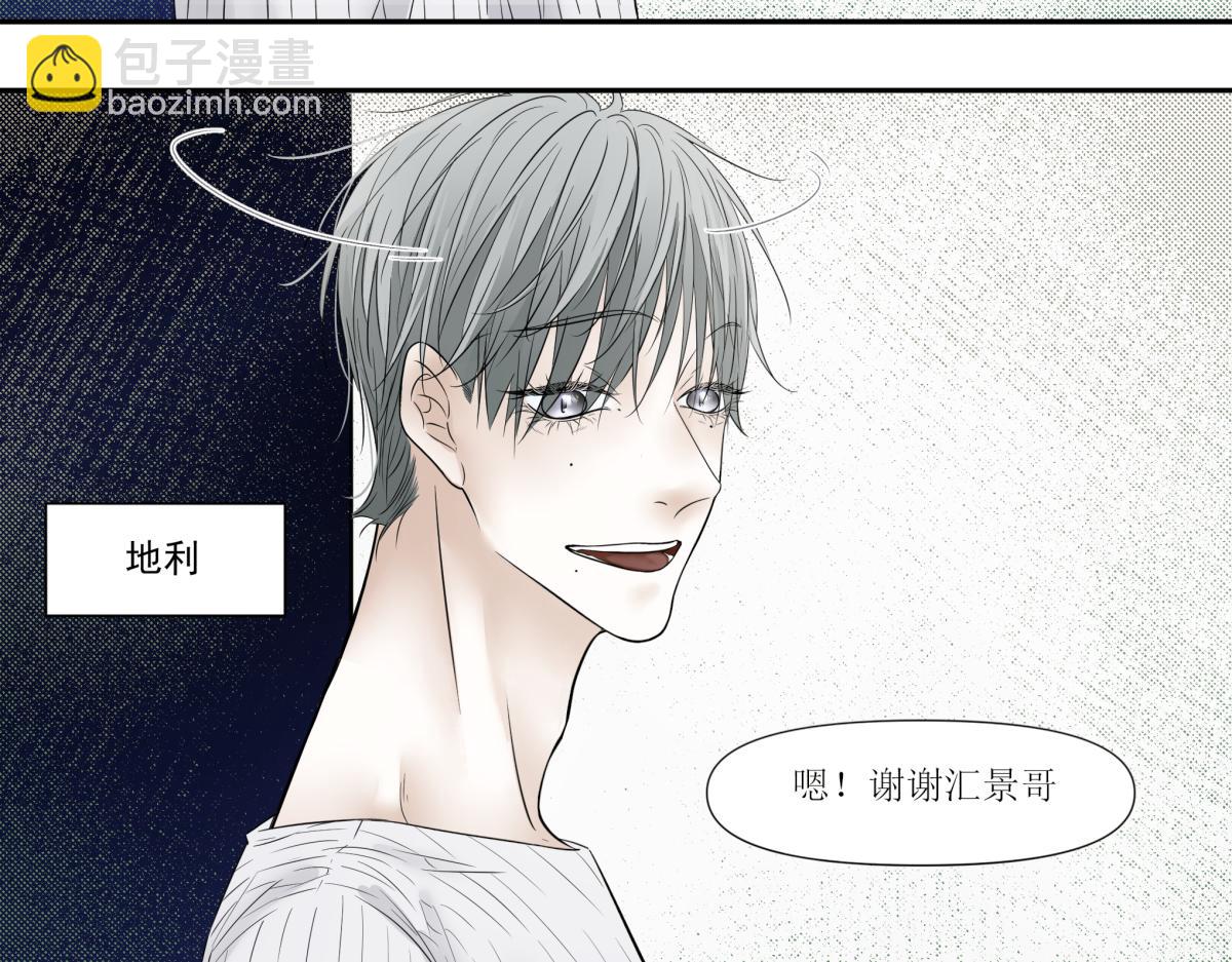 《久病》第四章（2） 第27页