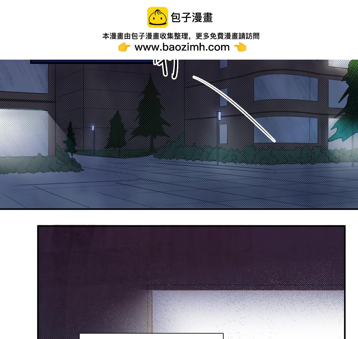《久病》第四章（2） 第2页