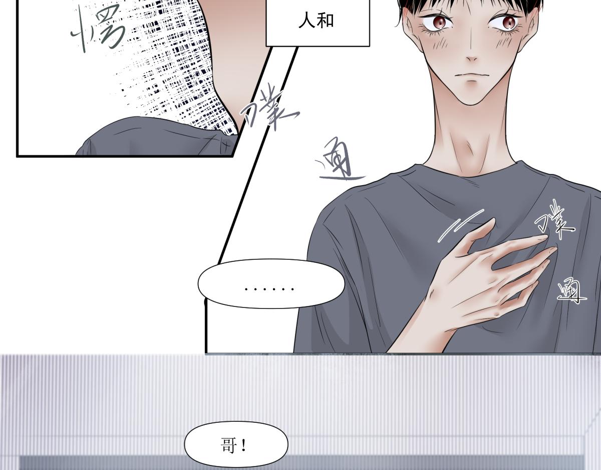 《久病》第四章（2） 第30页