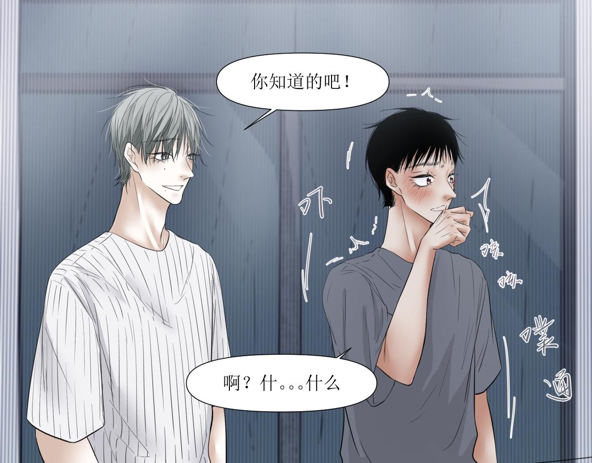 《久病》第四章（2） 第31页