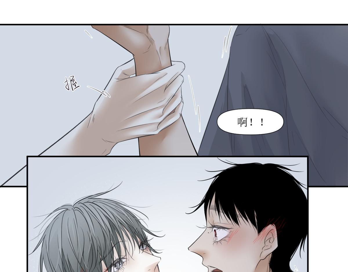 《久病》第四章（2） 第33页