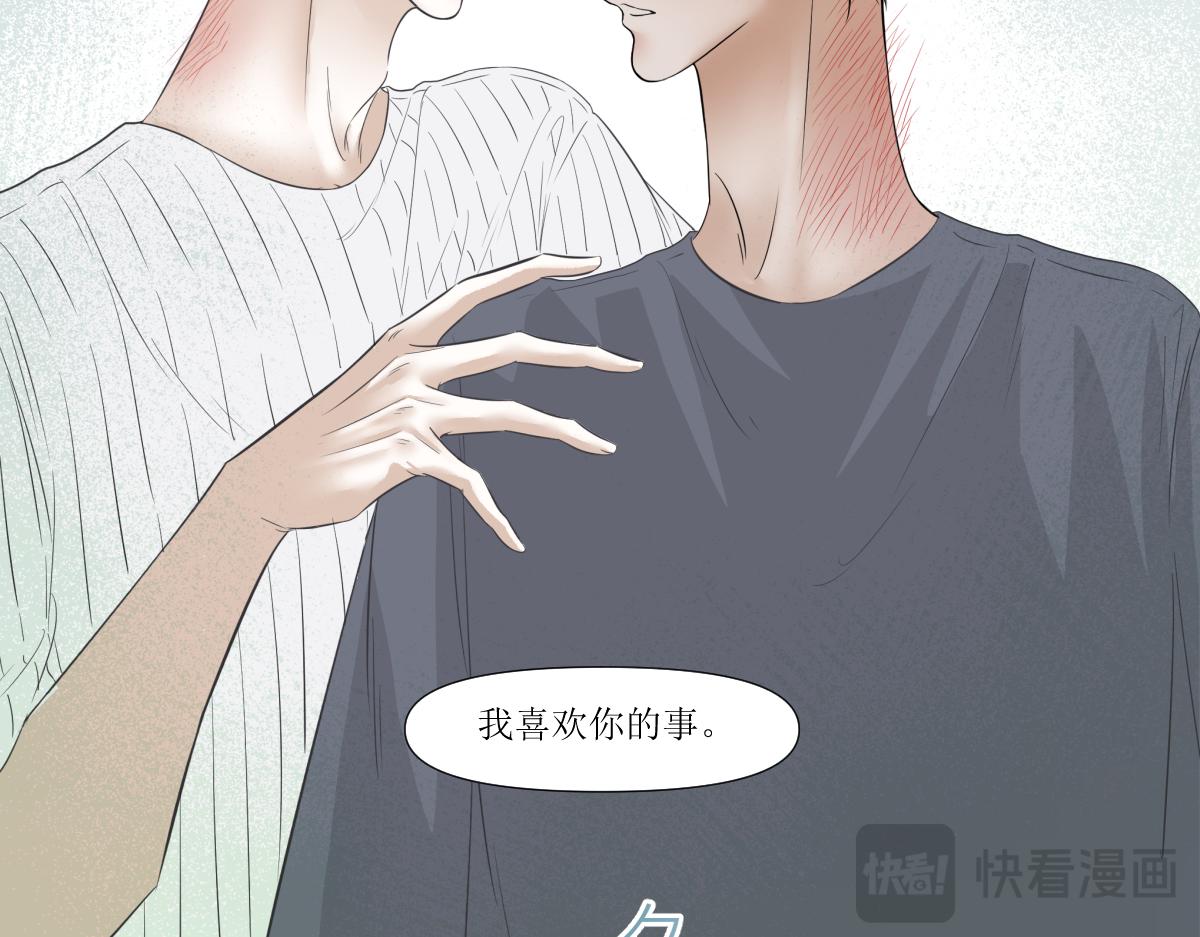 《久病》第四章（2） 第37页