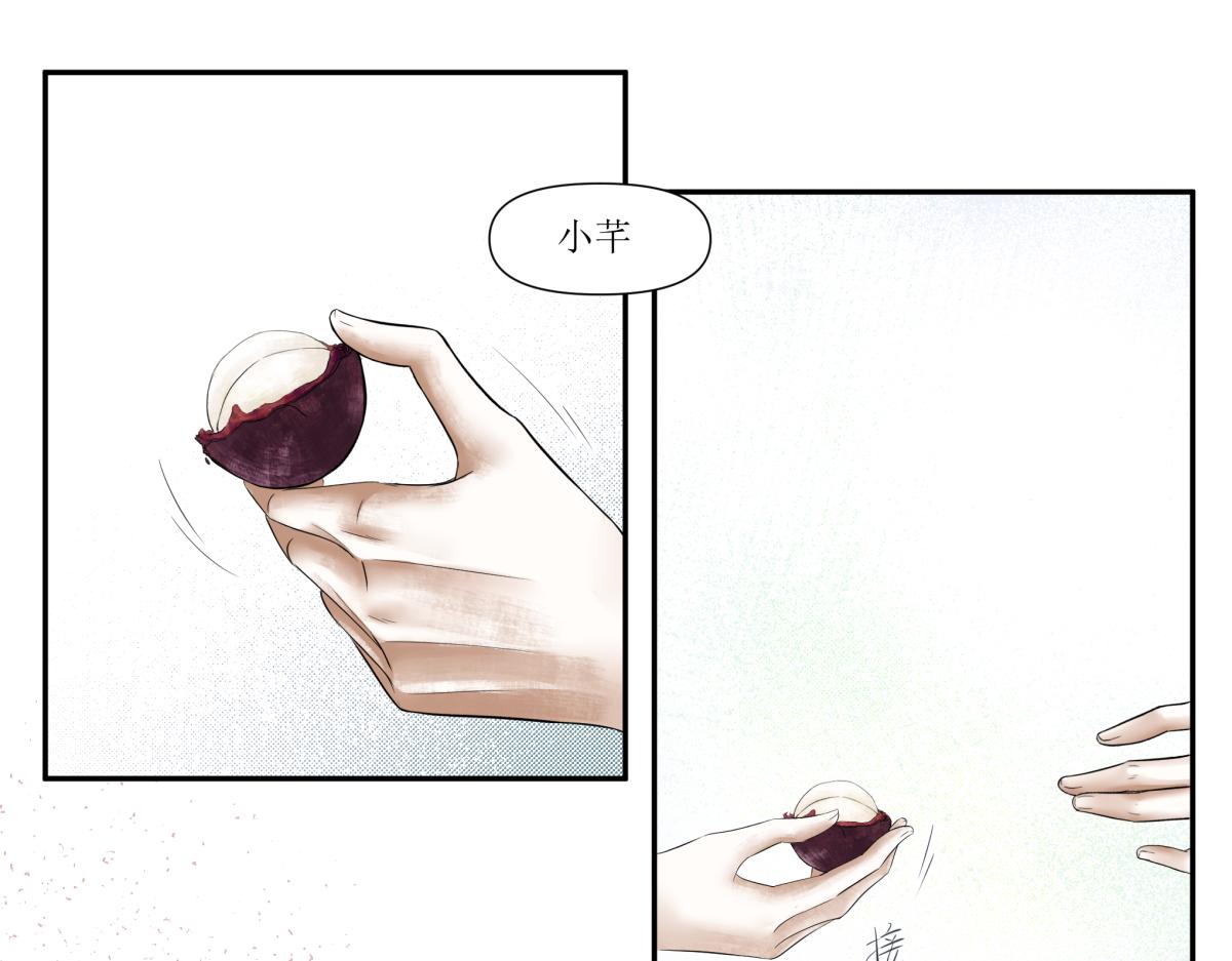 《久病》第四章（2） 第5页