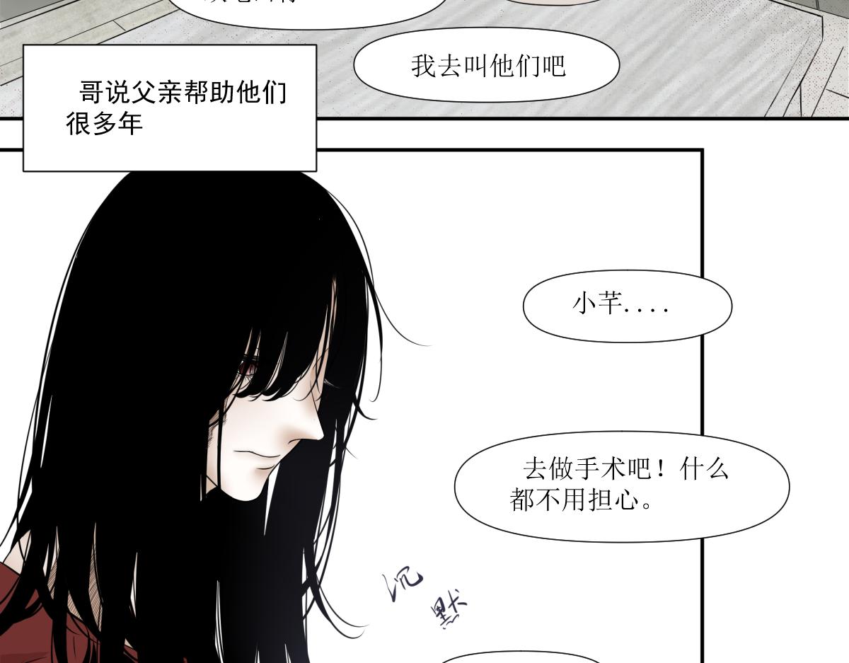 《久病》第四章（2） 第9页