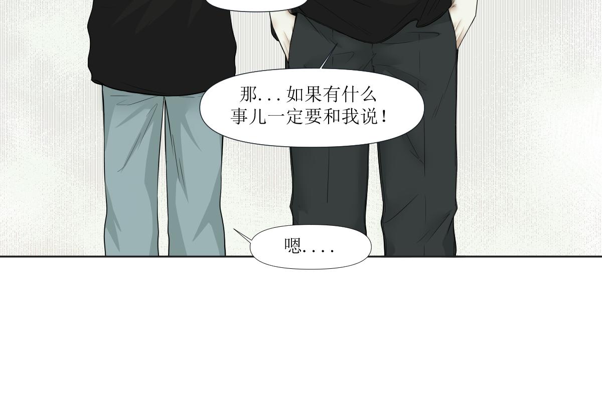 《久病》第四章（4） 第10页