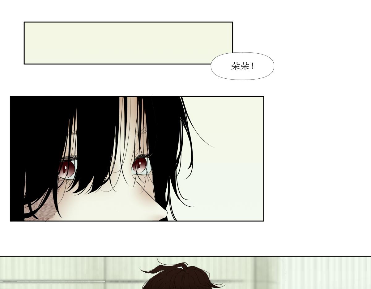 《久病》第四章（4） 第11页