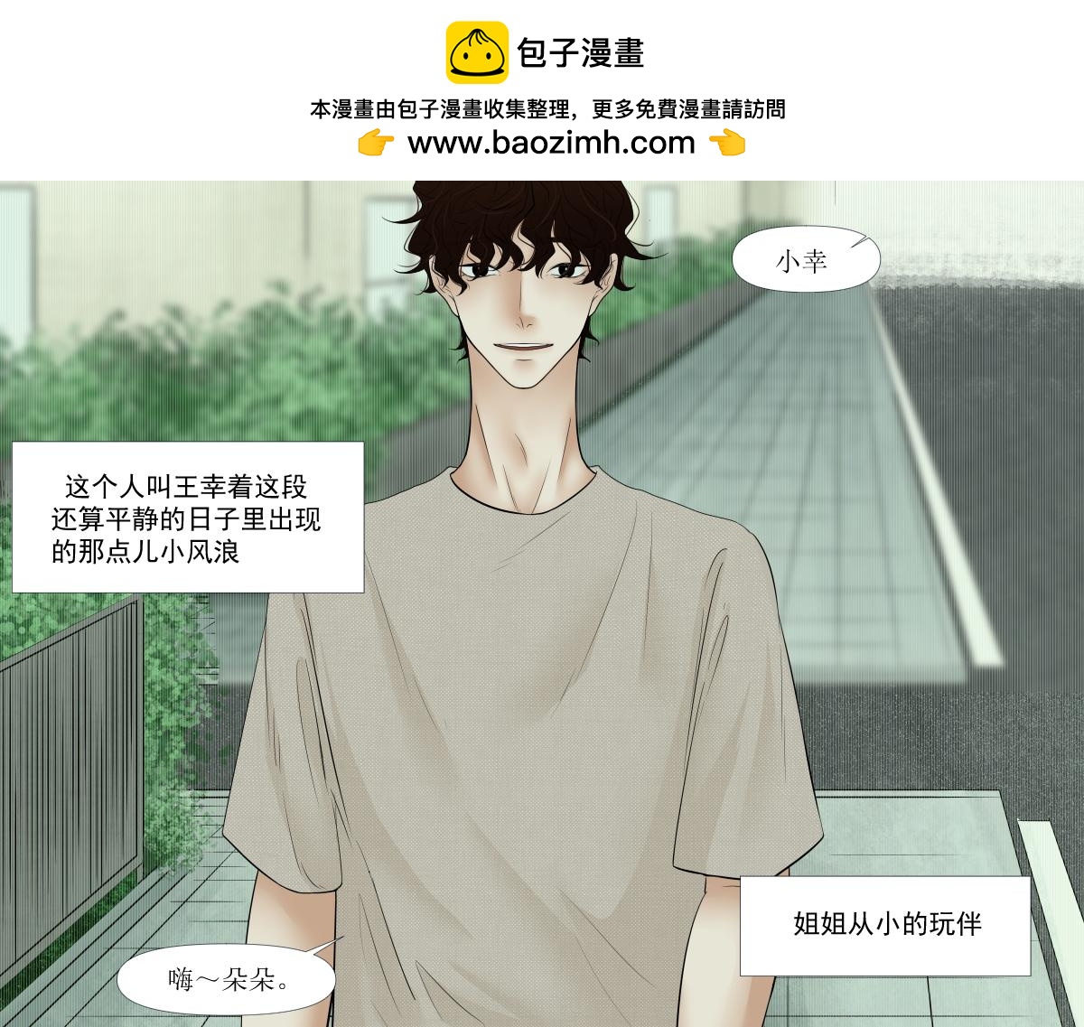 《久病》第四章（4） 第12页