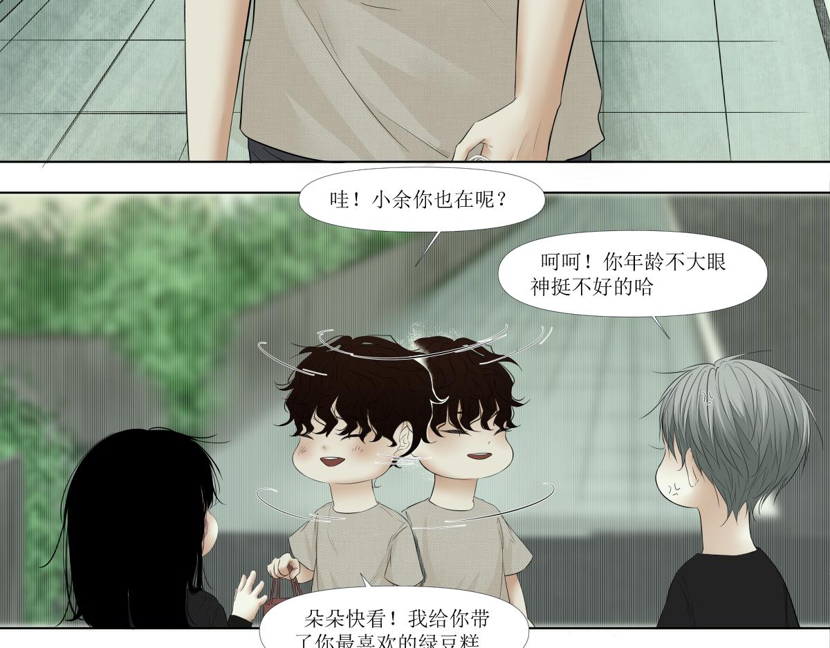 《久病》第四章（4） 第13页