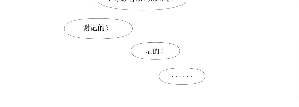 《久病》第四章（4） 第14页