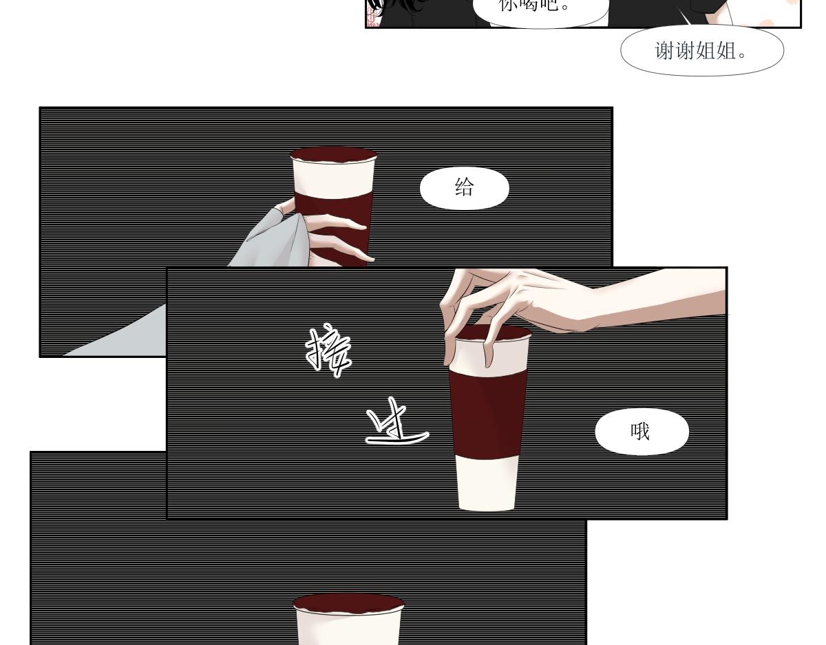 《久病》第四章（4） 第17页
