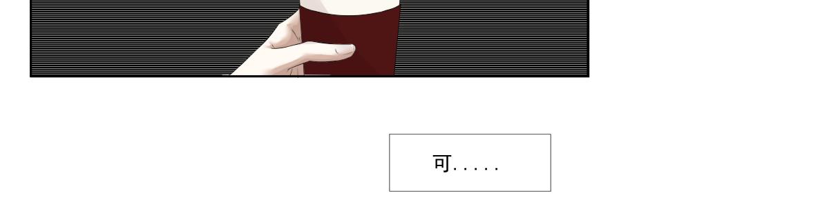 《久病》第四章（4） 第18页