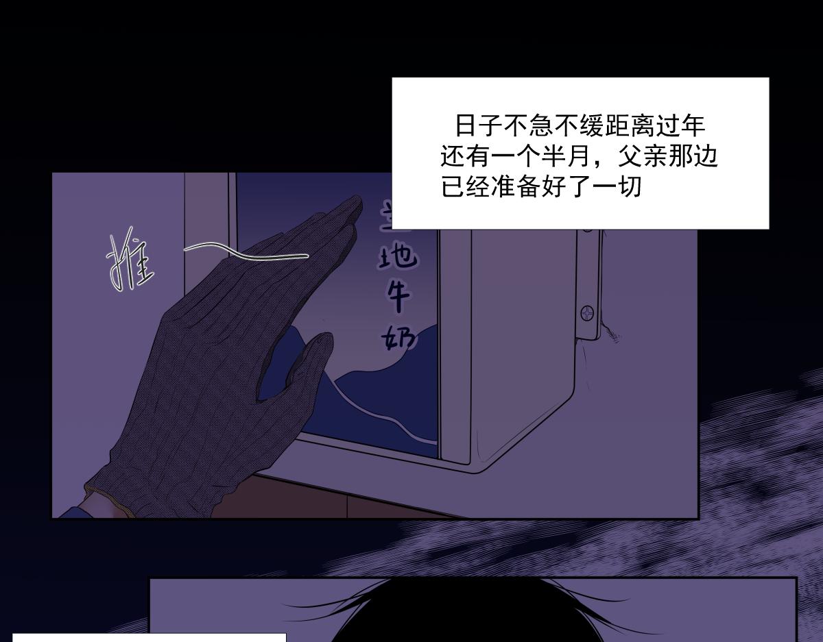 《久病》第四章（4） 第1页