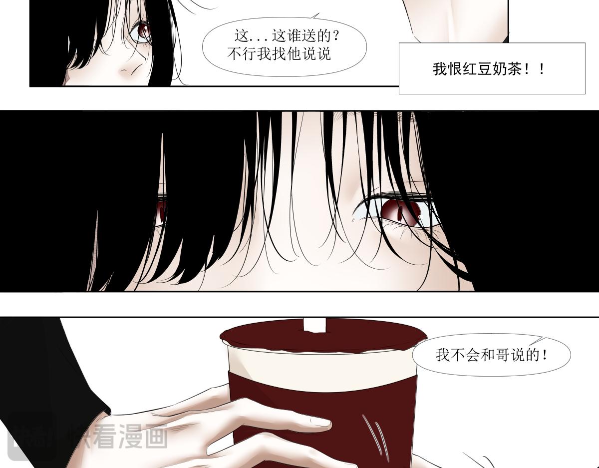 《久病》第四章（4） 第20页