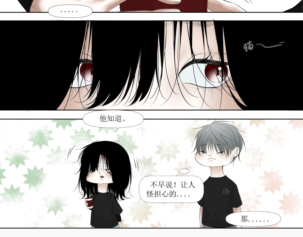 《久病》第四章（4） 第21页