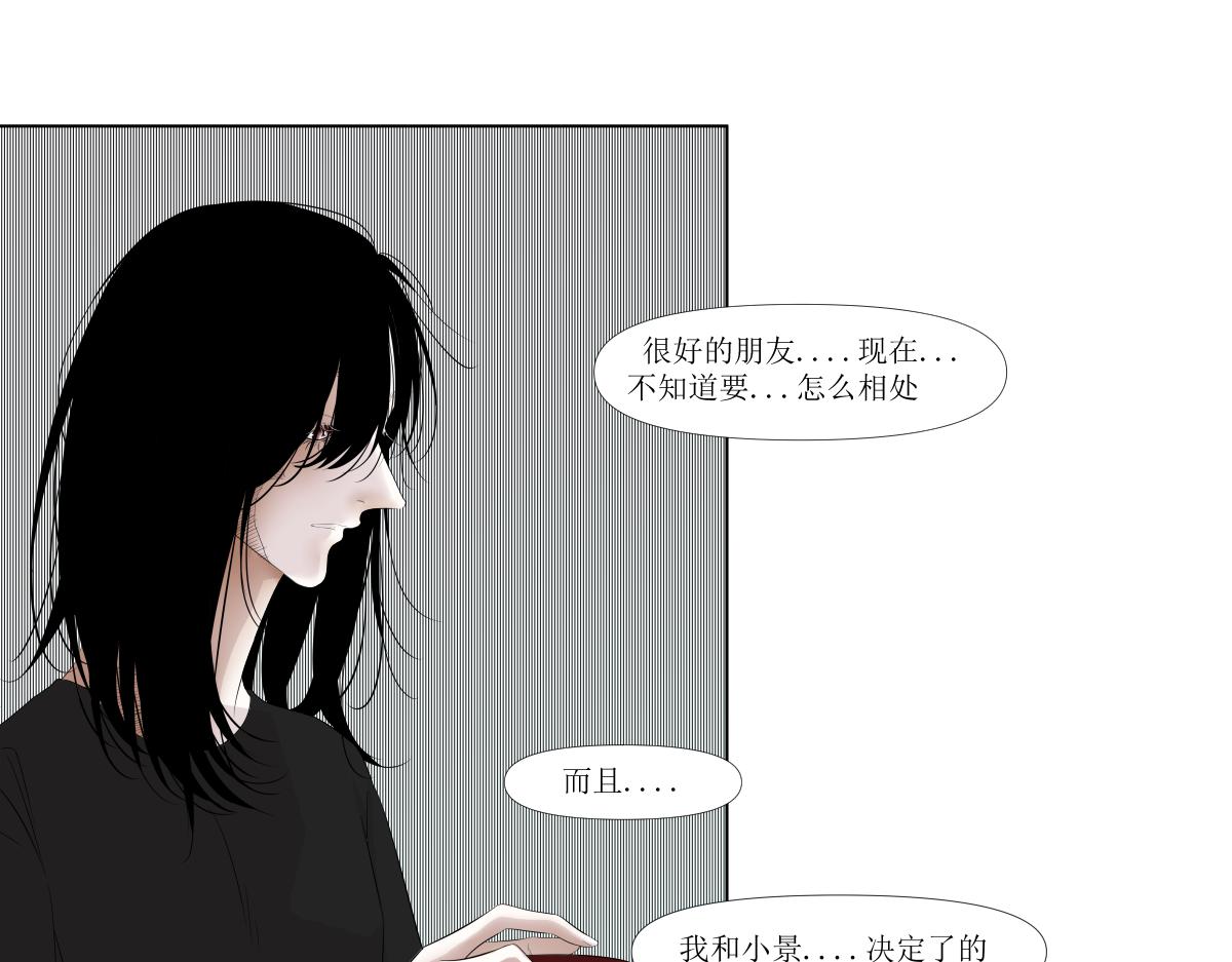 《久病》第四章（4） 第24页