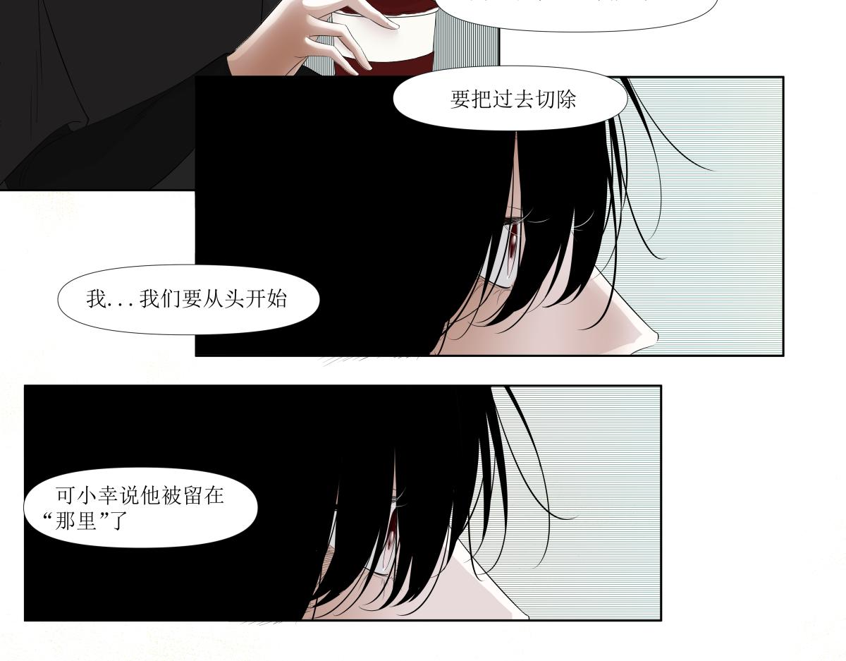《久病》第四章（4） 第25页