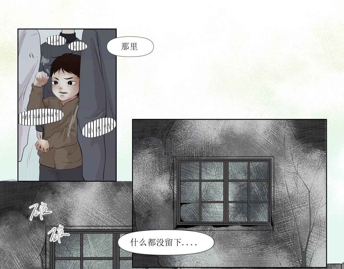 《久病》第四章（4） 第26页