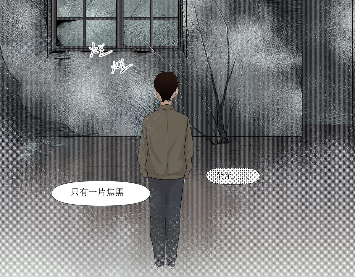 《久病》第四章（4） 第27页