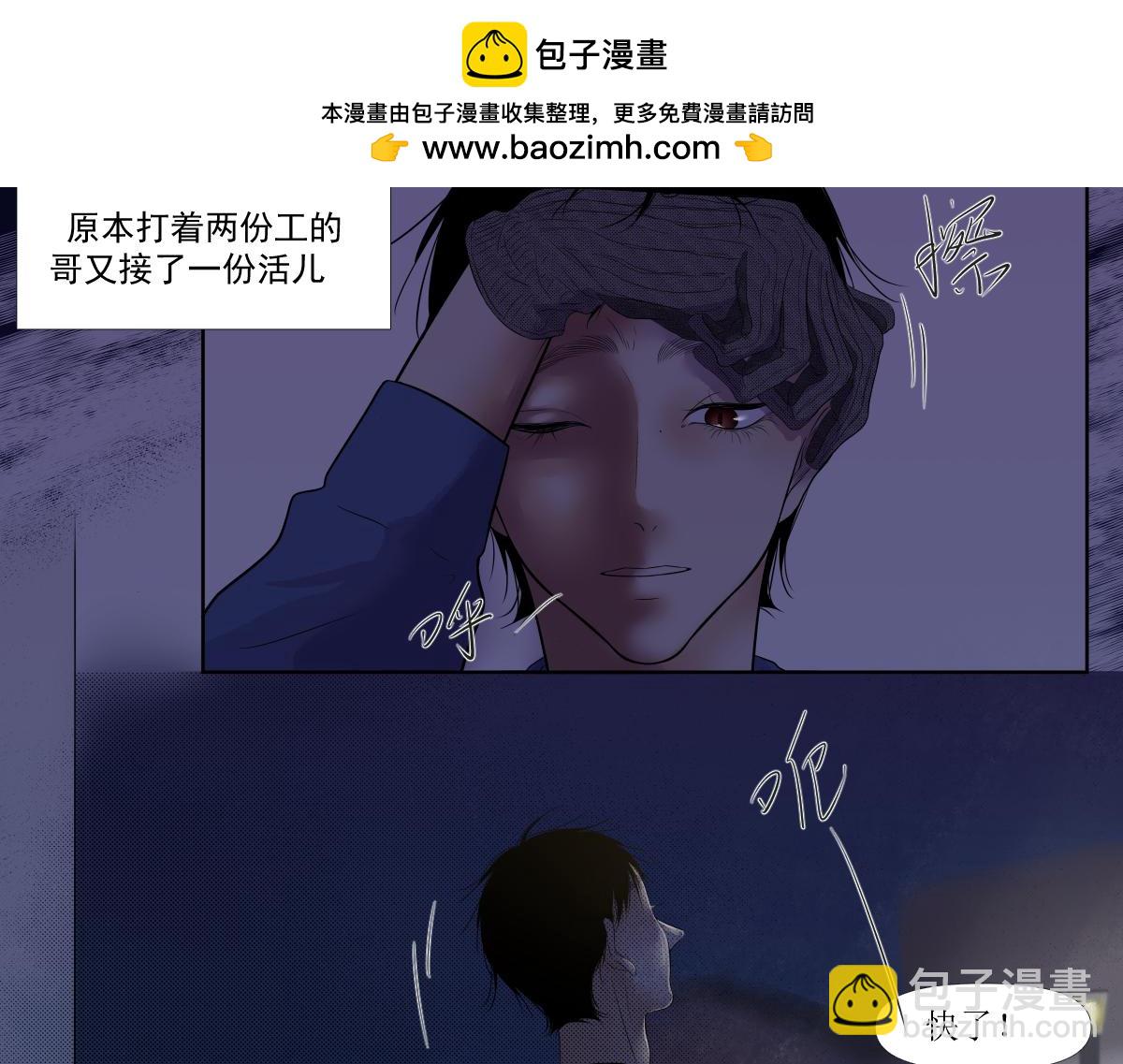 《久病》第四章（4） 第2页