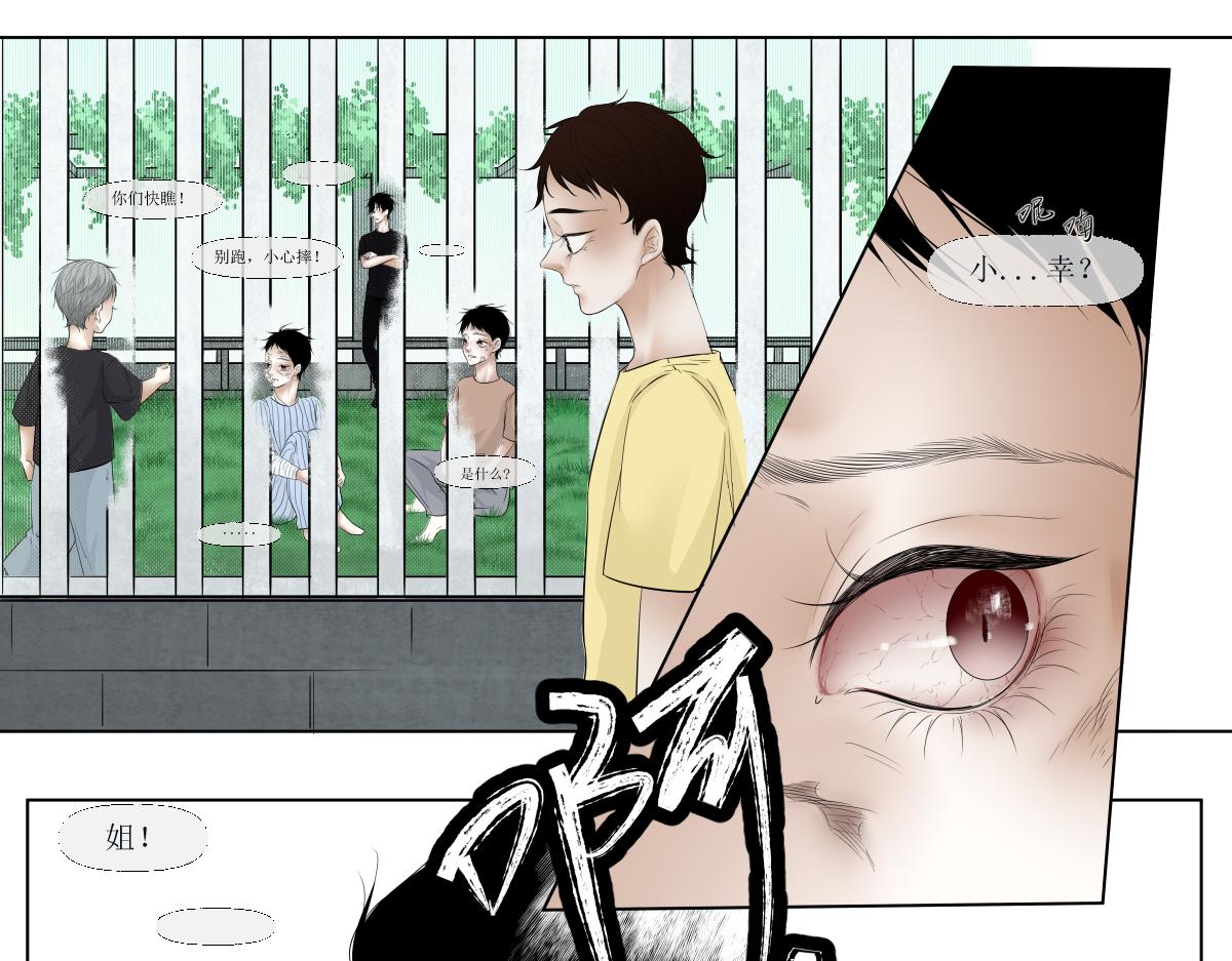 《久病》第四章（4） 第30页