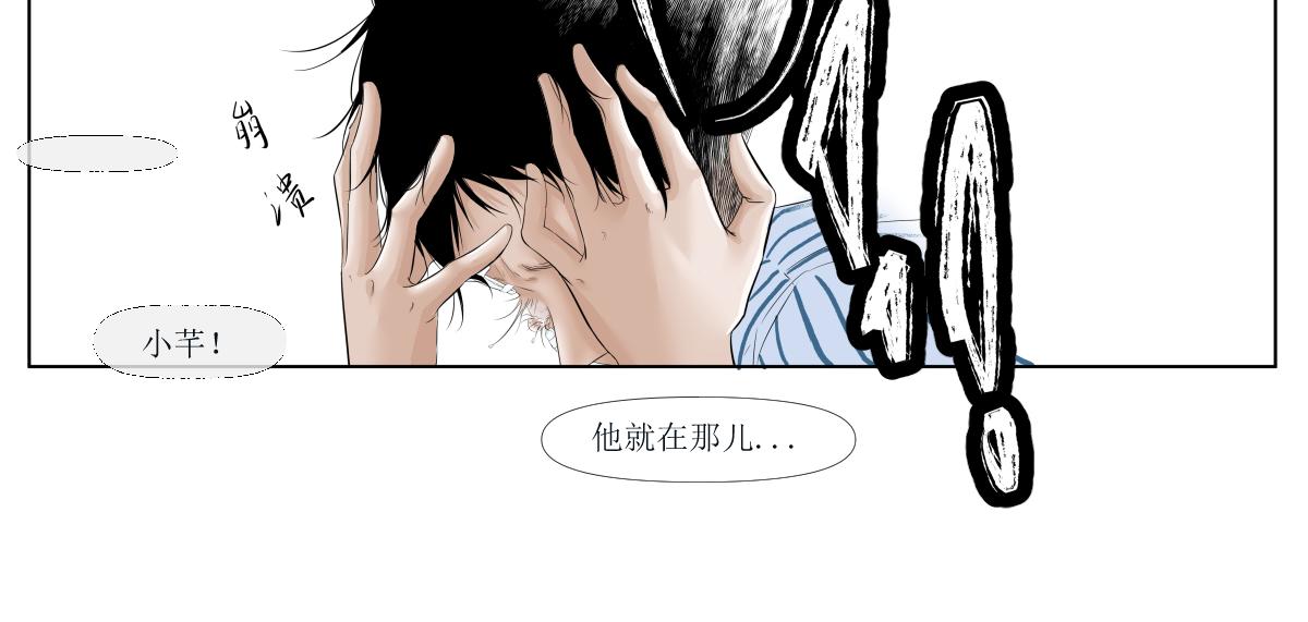《久病》第四章（4） 第31页