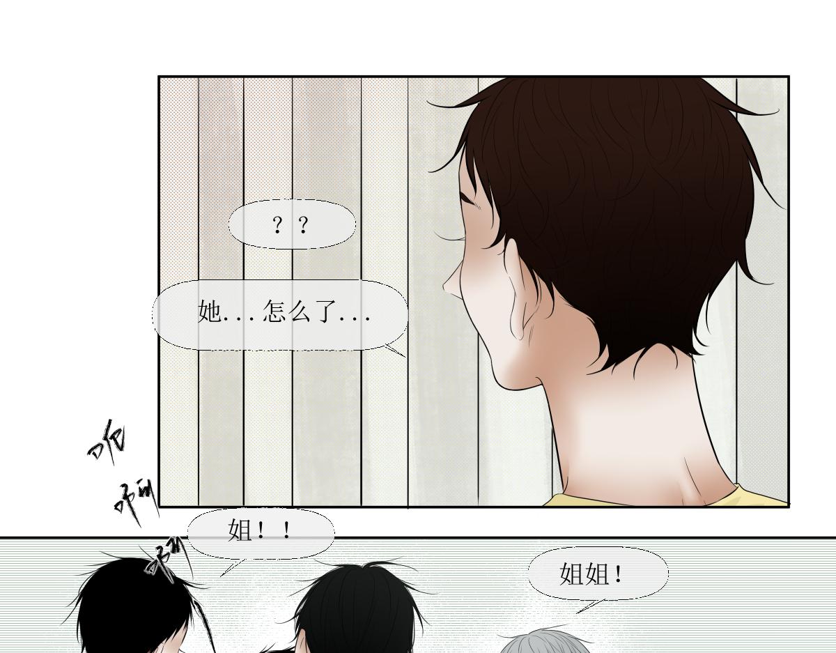 《久病》第四章（4） 第32页
