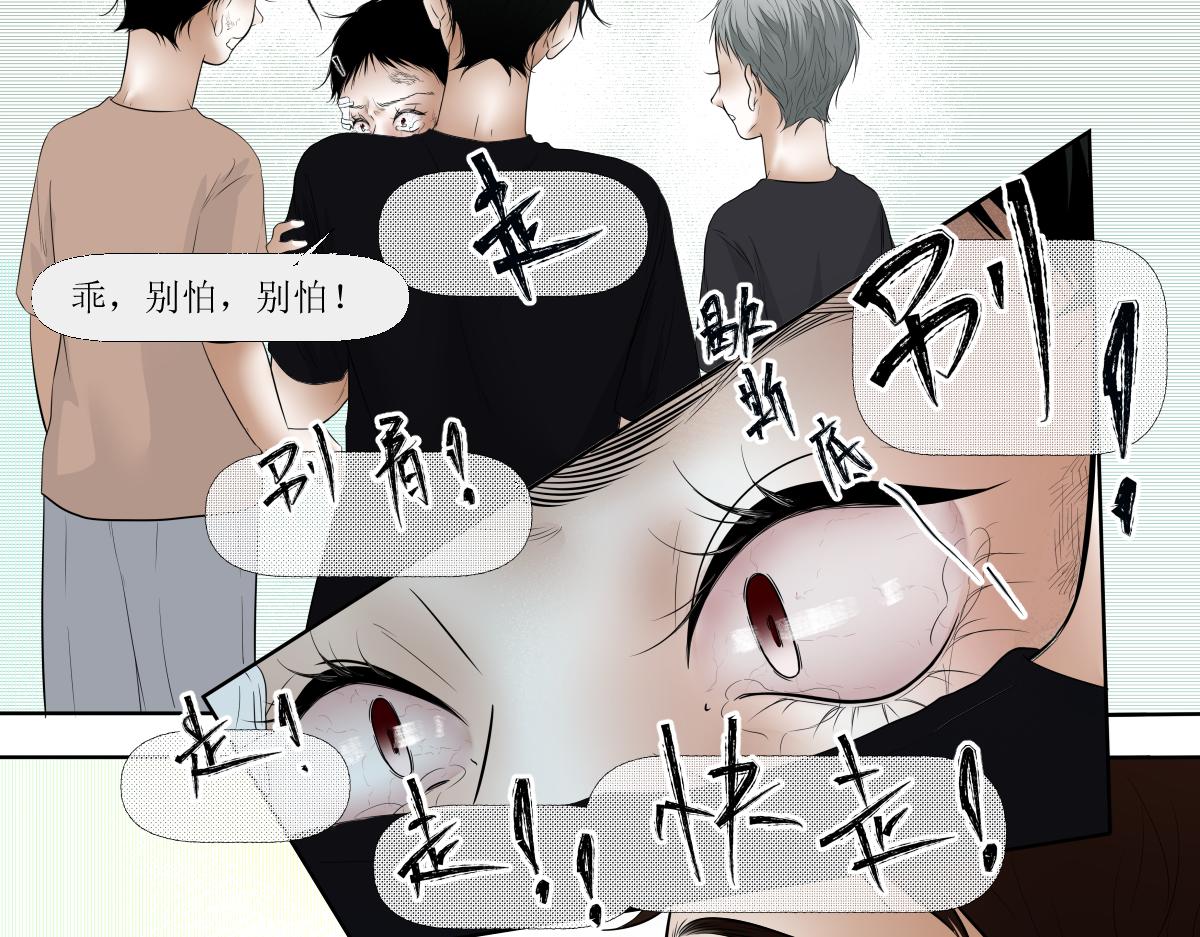 《久病》第四章（4） 第33页