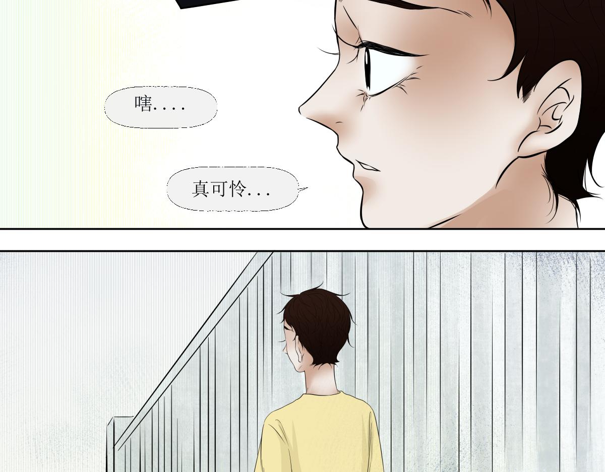 《久病》第四章（4） 第34页