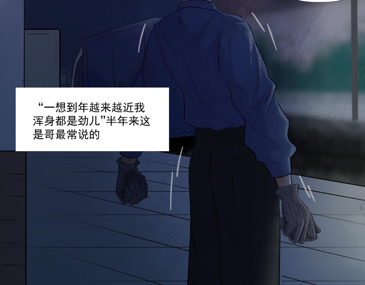 《久病》第四章（4） 第3页