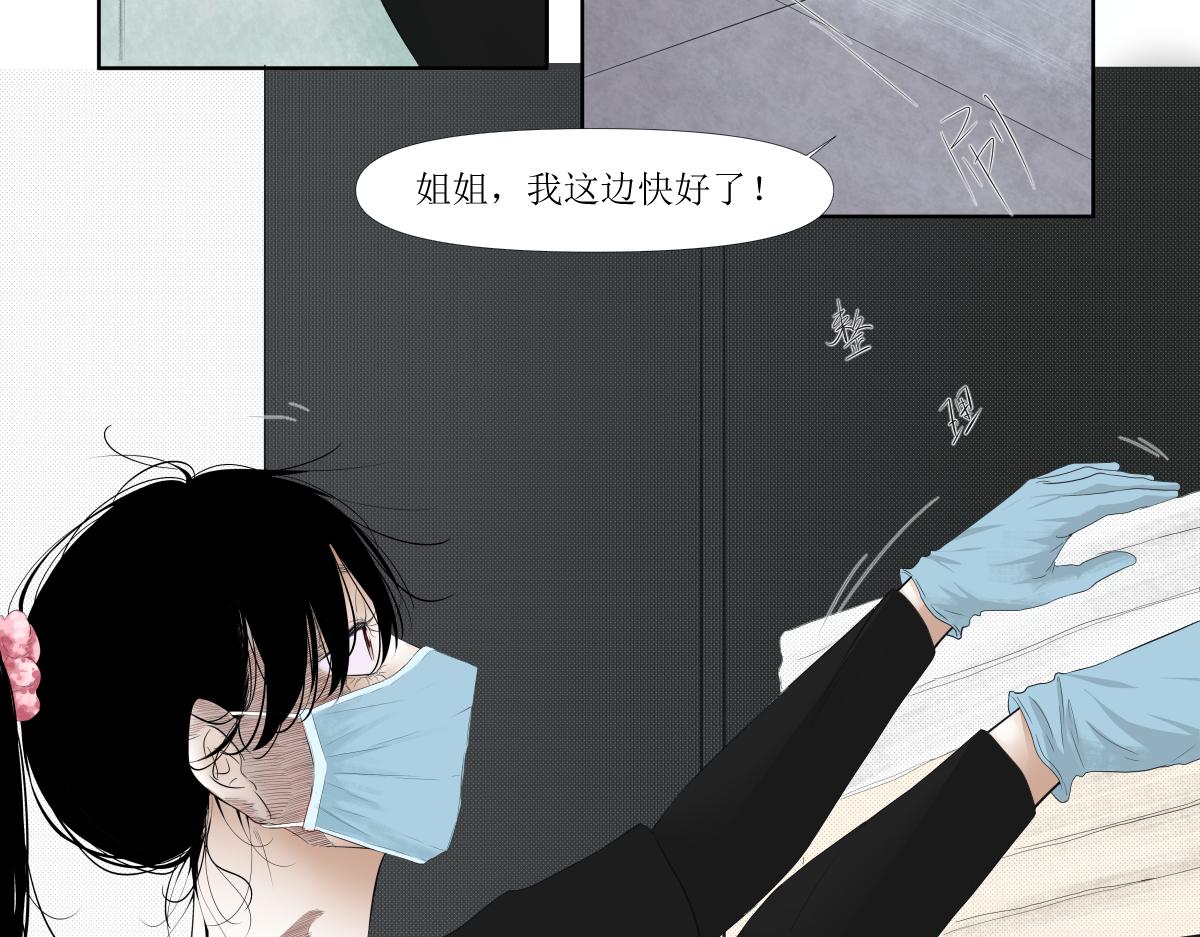 《久病》第四章（4） 第6页