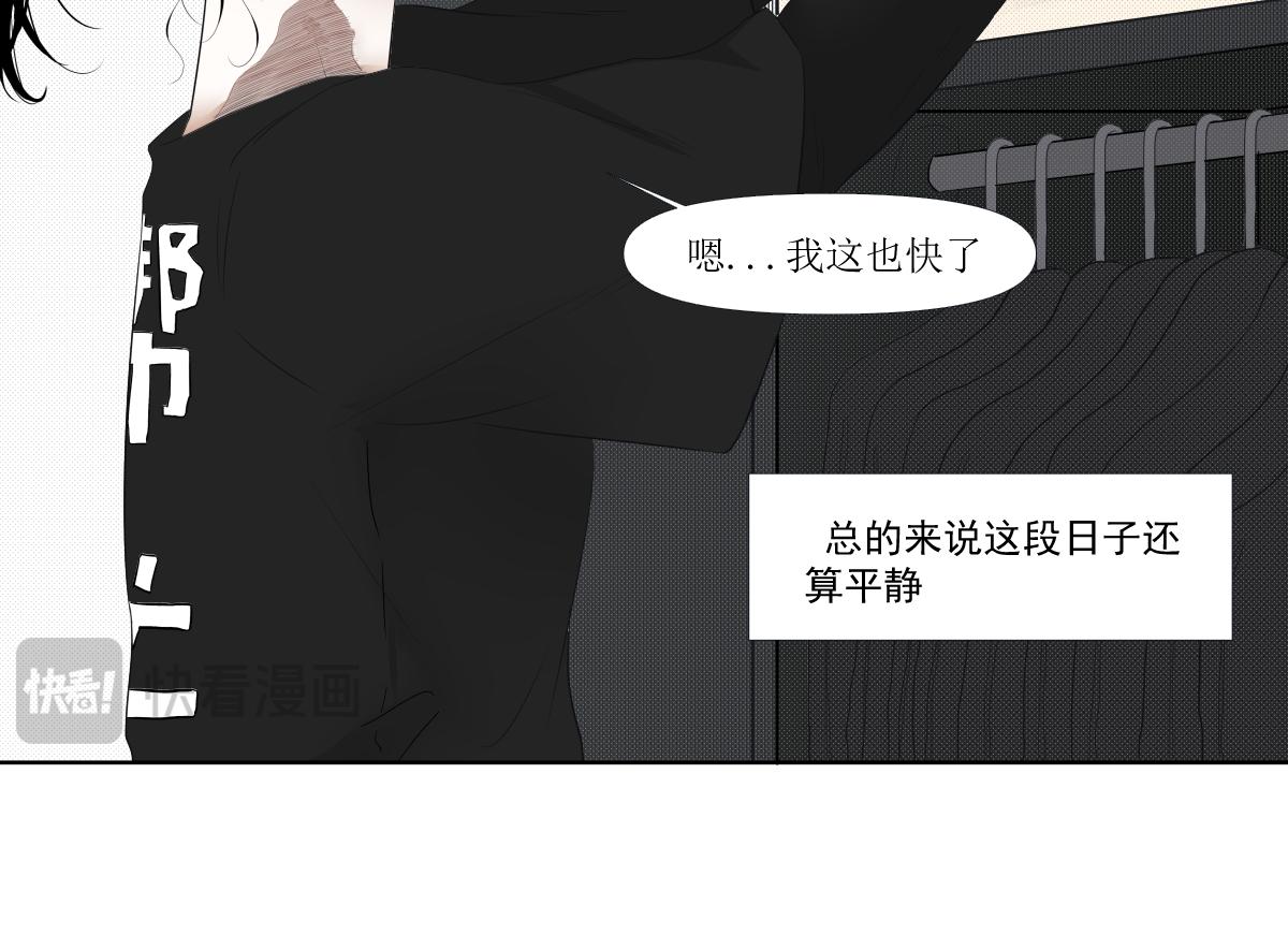 《久病》第四章（4） 第7页