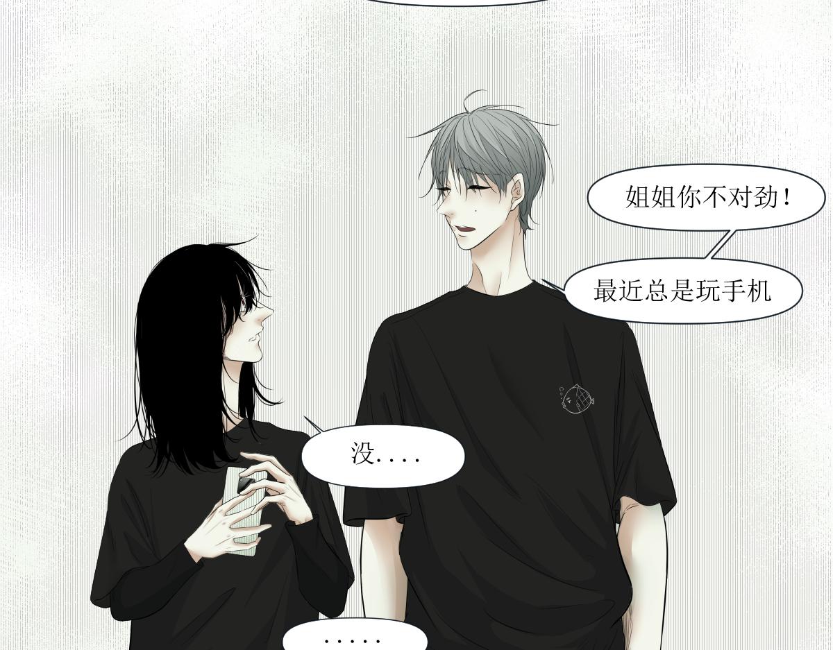 《久病》第四章（4） 第9页