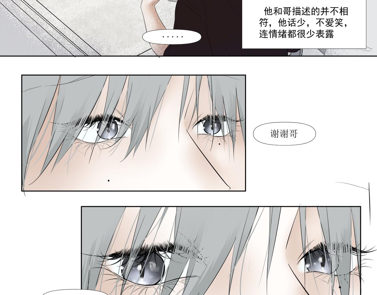 《久病》第四章（5） 第10页