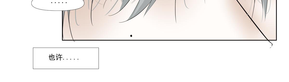 《久病》第四章（5） 第11页