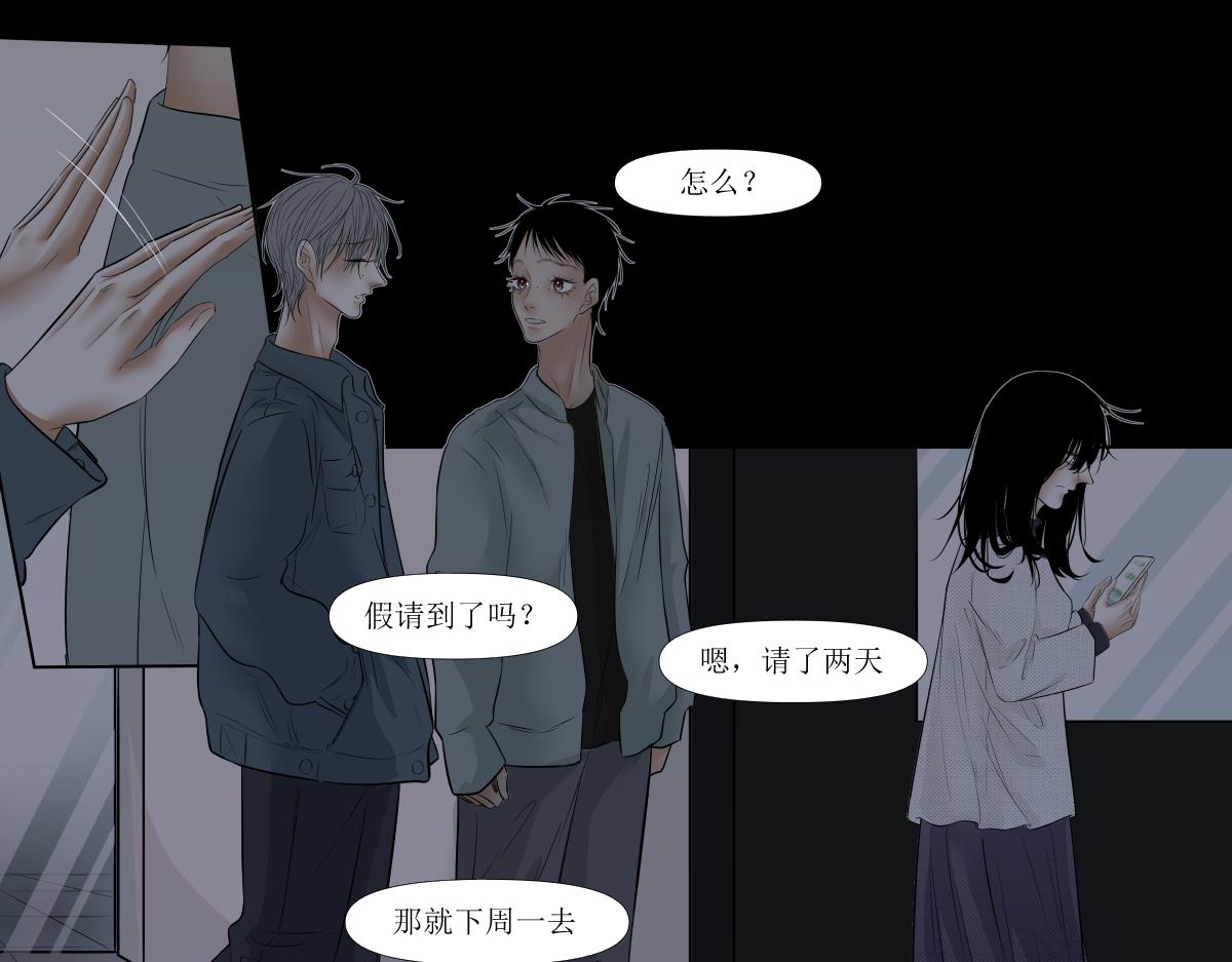 《久病》第四章（5） 第19页