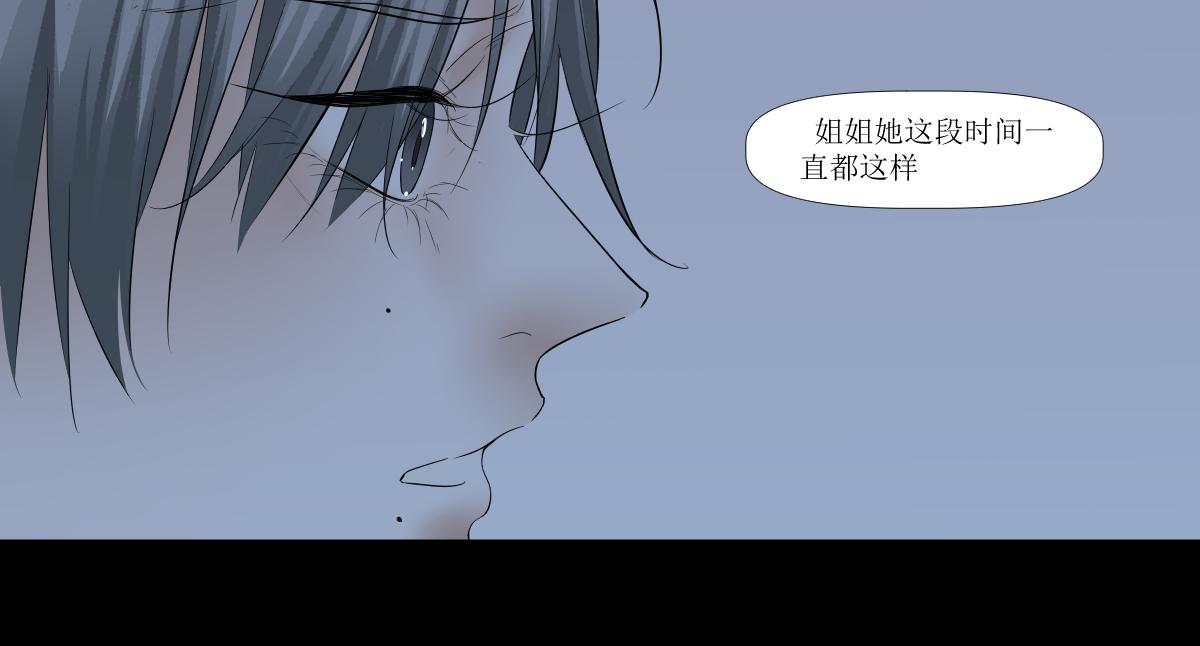 《久病》第四章（5） 第22页