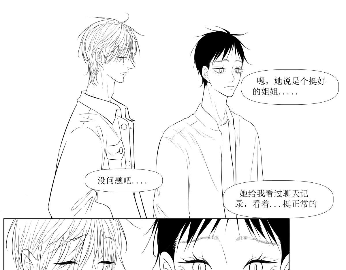 《久病》第四章（5） 第23页