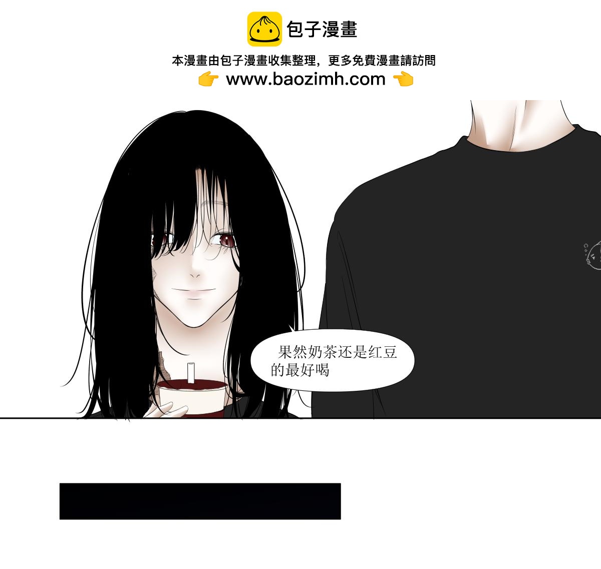 《久病》第四章（5） 第2页