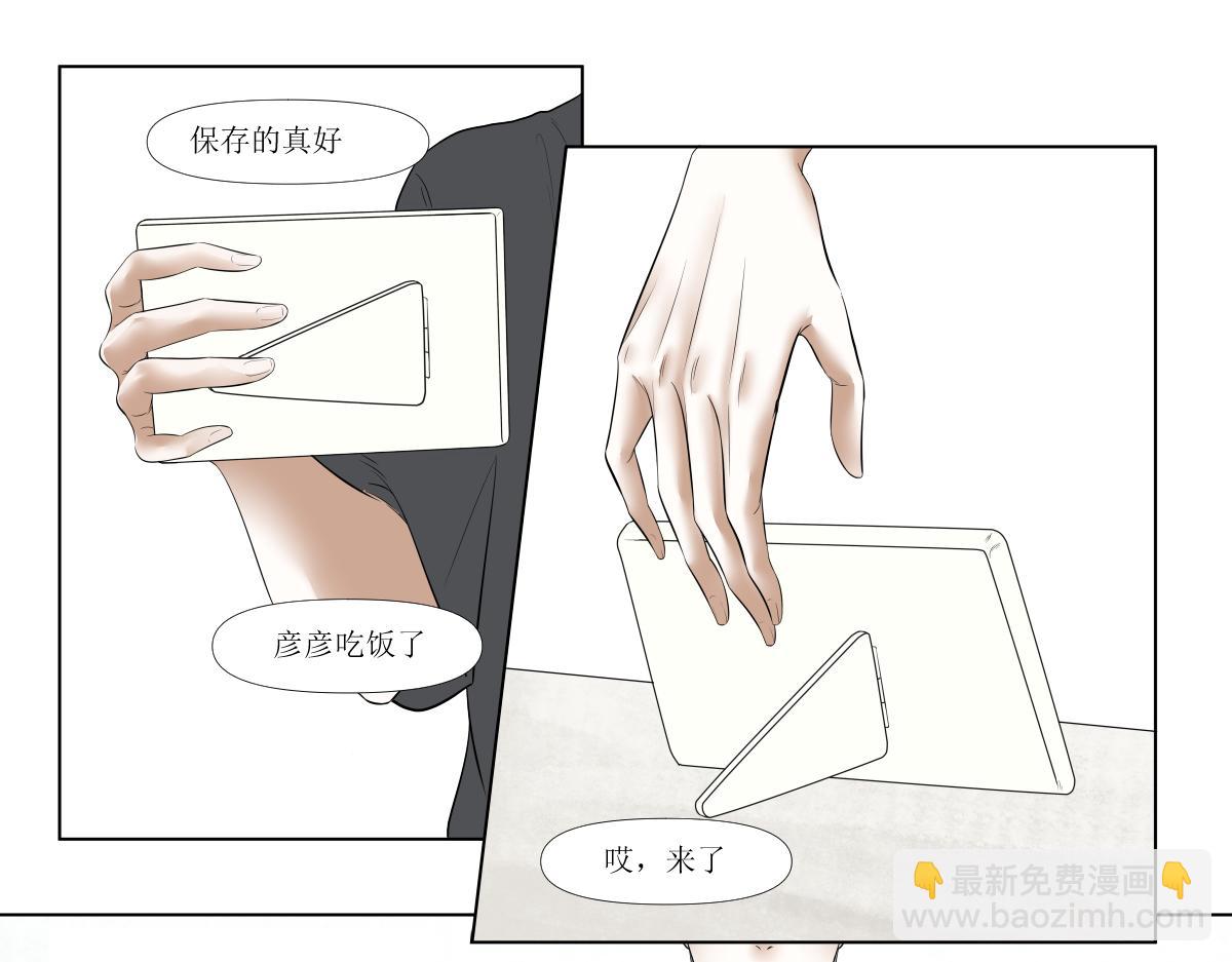 《久病》第四章（5） 第5页