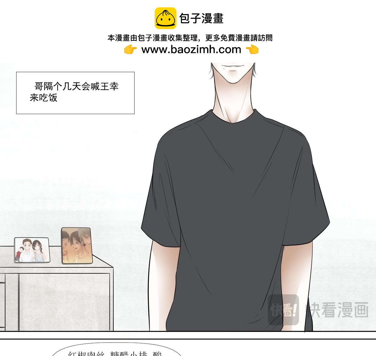 《久病》第四章（5） 第6页