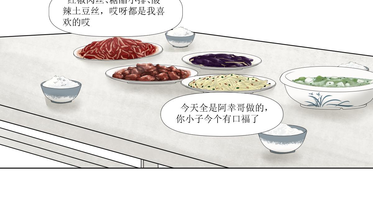《久病》第四章（5） 第7页