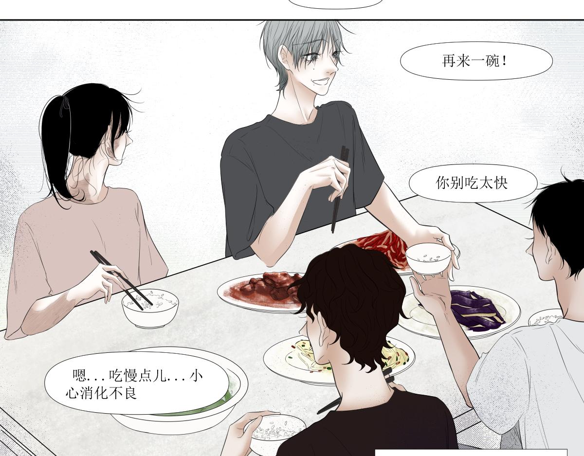 《久病》第四章（5） 第9页