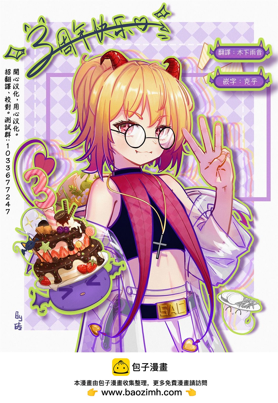 《小小咕咚》第3话 第5页