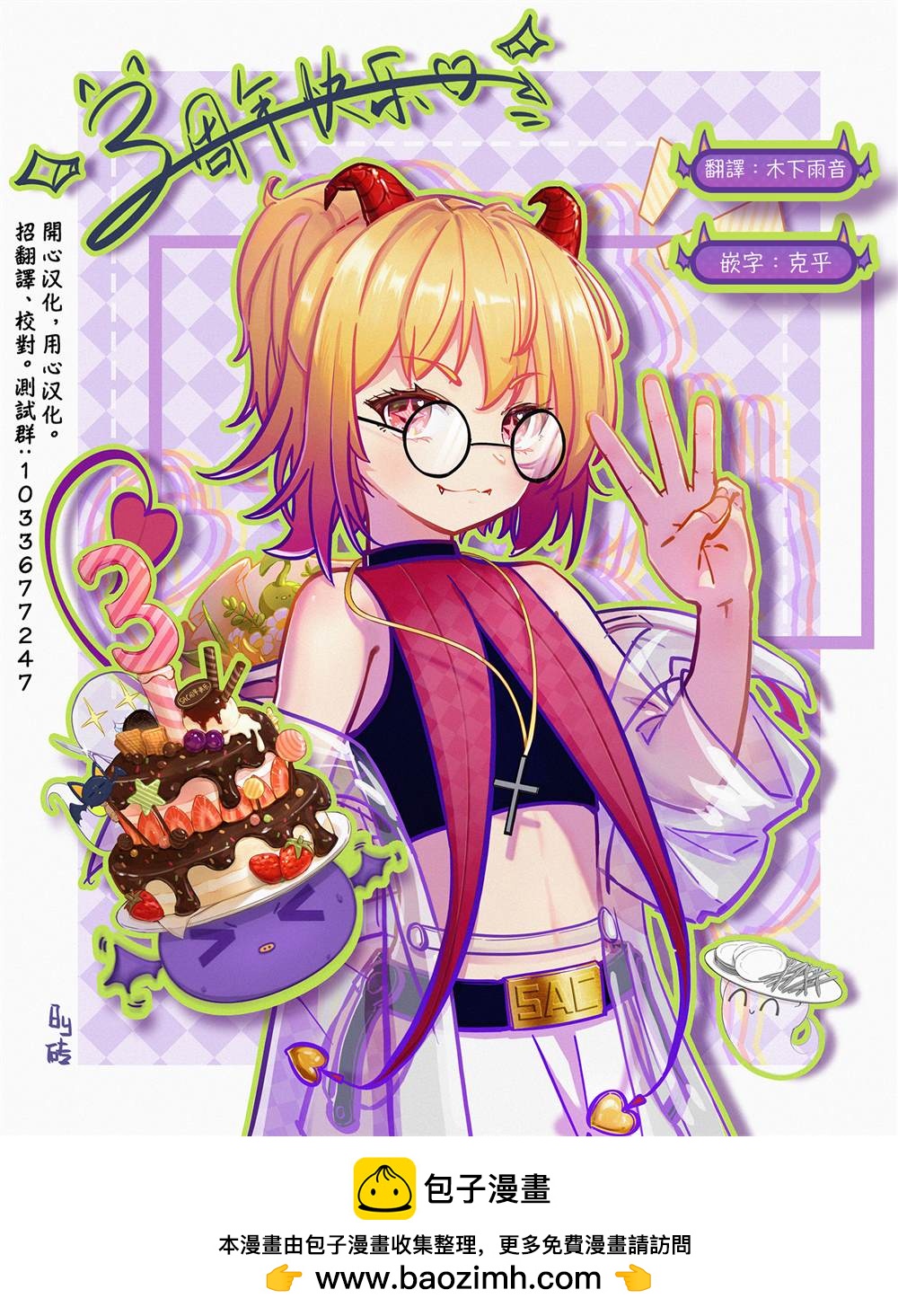 《小小咕咚》第5话 第5页