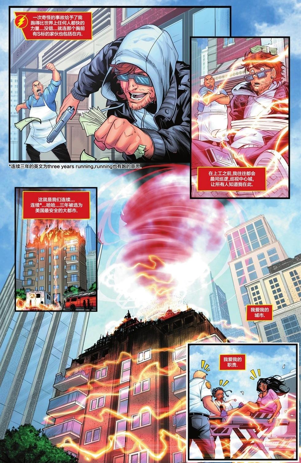 《绿灯侠与绿箭侠-世界最佳拍档特刊》第01卷 第33页